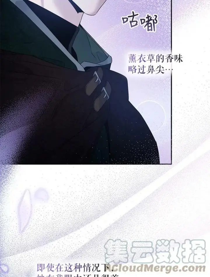 《驯服暴君后逃跑了》55.表白图17