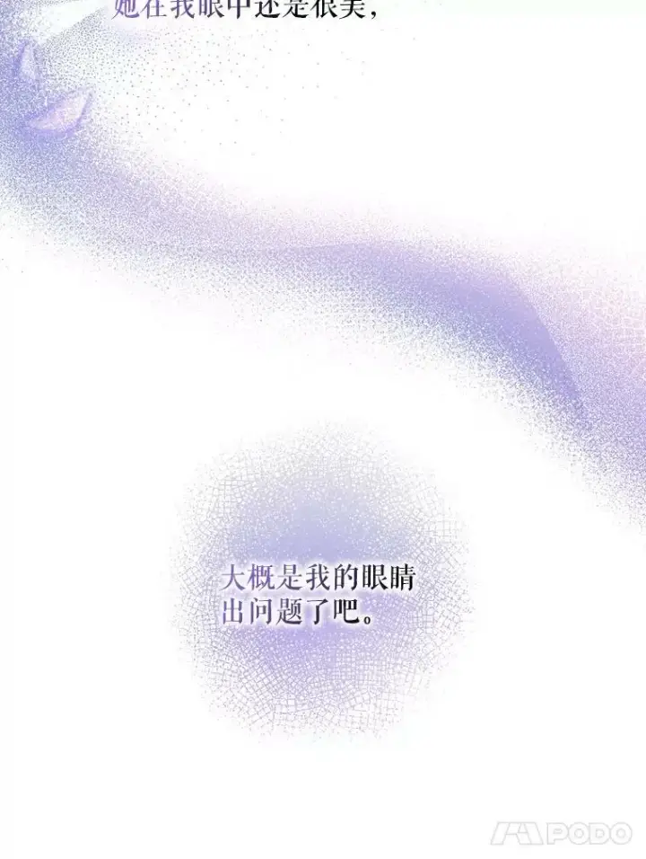 《驯服暴君后逃跑了》55.表白图18