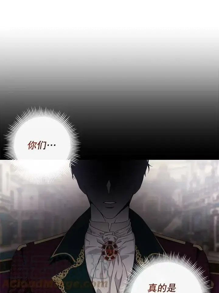 《驯服暴君后逃跑了》55.表白图21