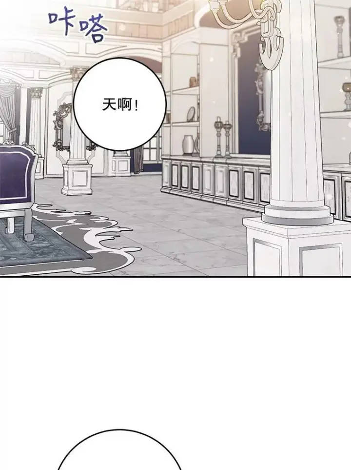 《驯服暴君后逃跑了》55.表白图23