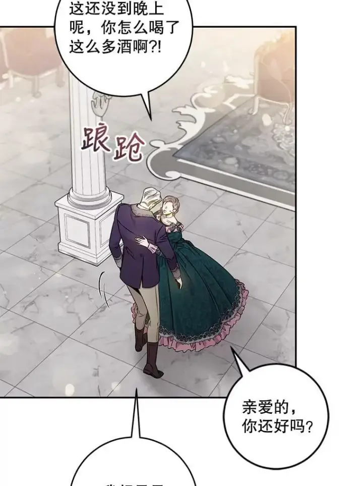 《驯服暴君后逃跑了》55.表白图24