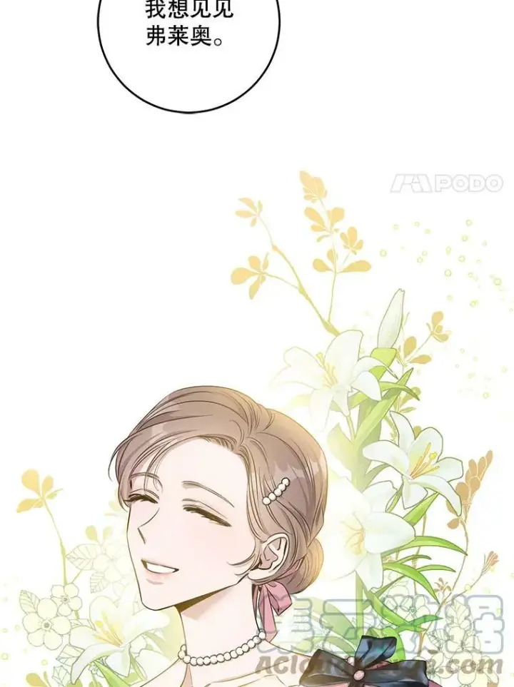 《驯服暴君后逃跑了》55.表白图25