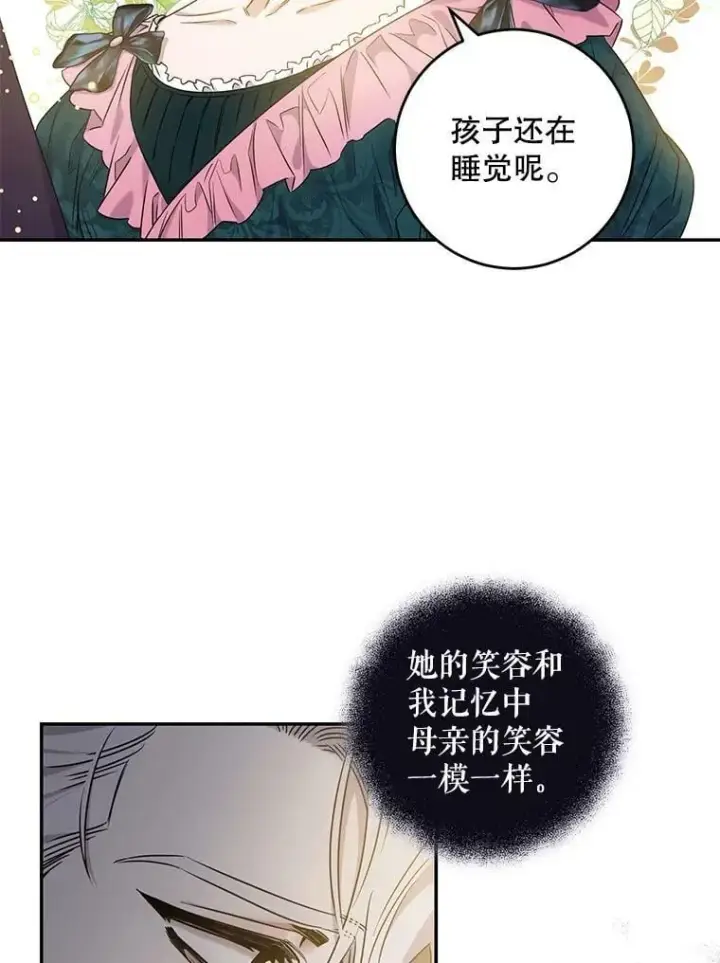 《驯服暴君后逃跑了》55.表白图26