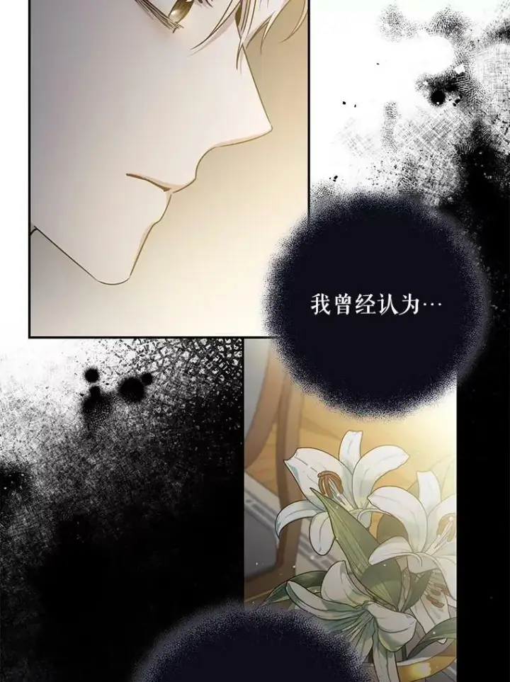 《驯服暴君后逃跑了》55.表白图27