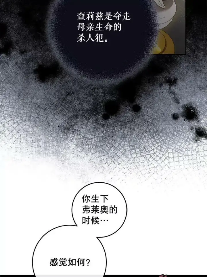 《驯服暴君后逃跑了》55.表白图28