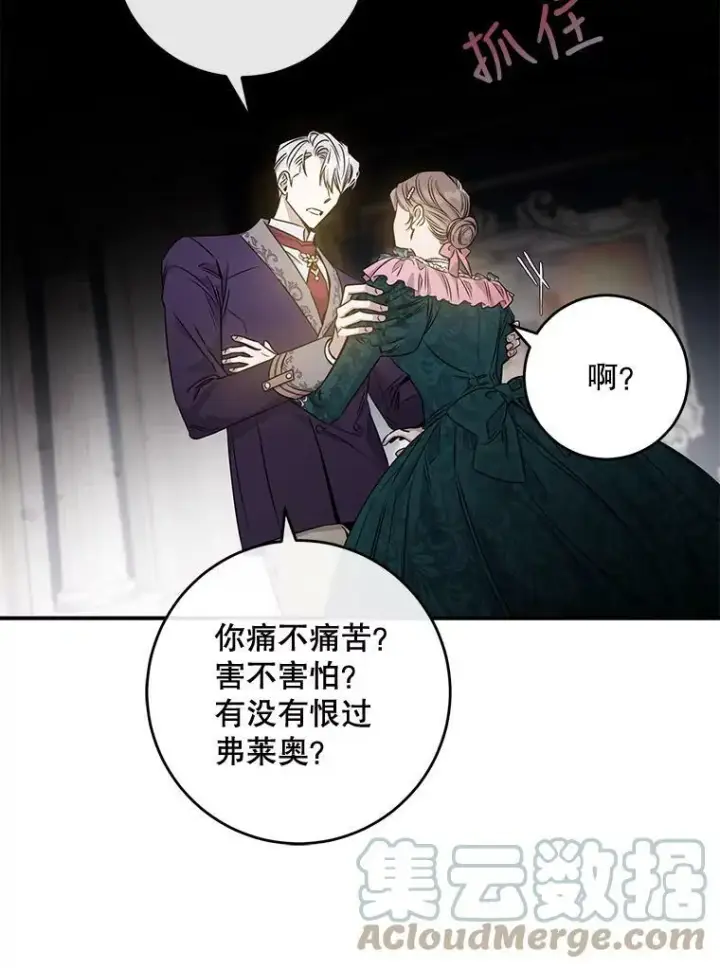 《驯服暴君后逃跑了》55.表白图29