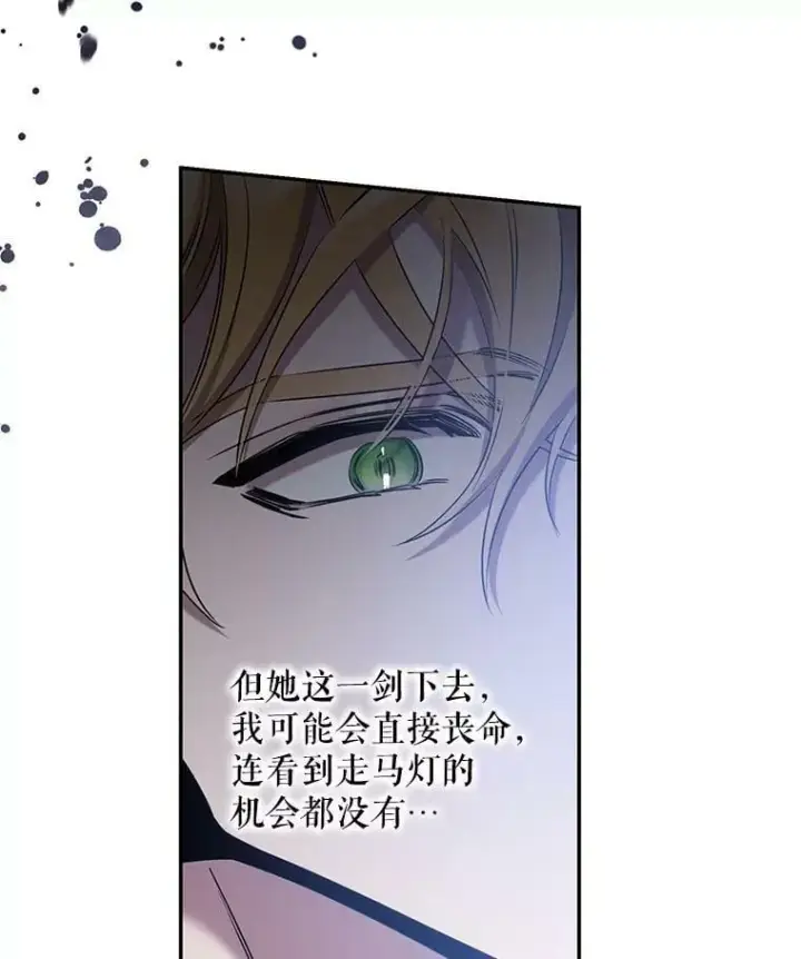 《驯服暴君后逃跑了》55.表白图3