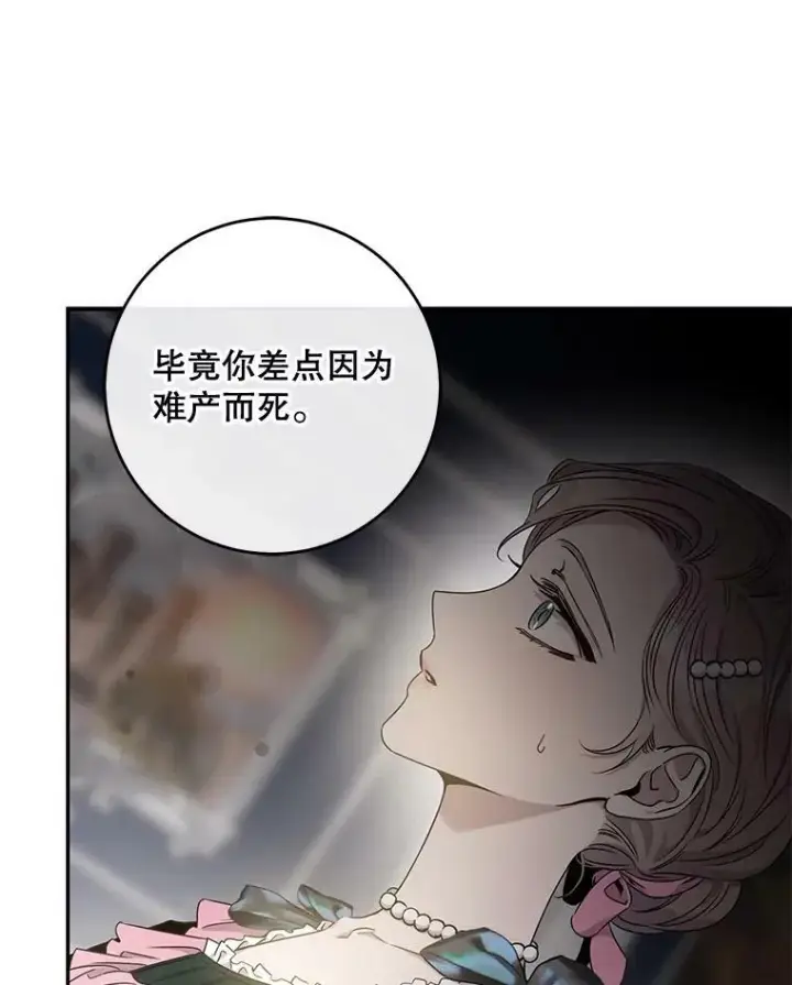 《驯服暴君后逃跑了》55.表白图30