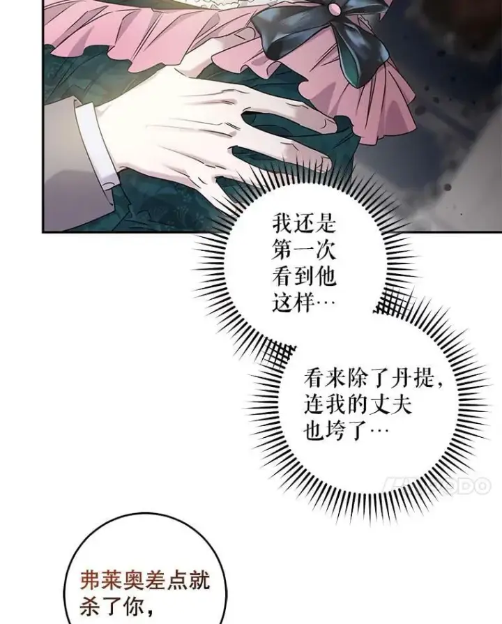 《驯服暴君后逃跑了》55.表白图31