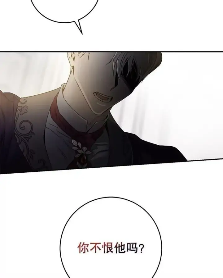 《驯服暴君后逃跑了》55.表白图32
