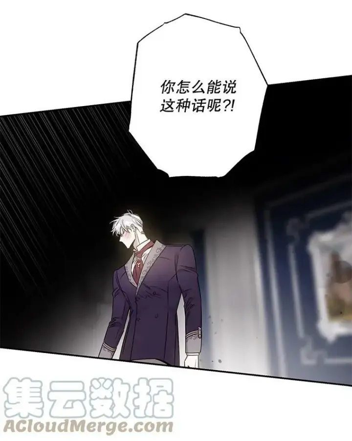 《驯服暴君后逃跑了》55.表白图37
