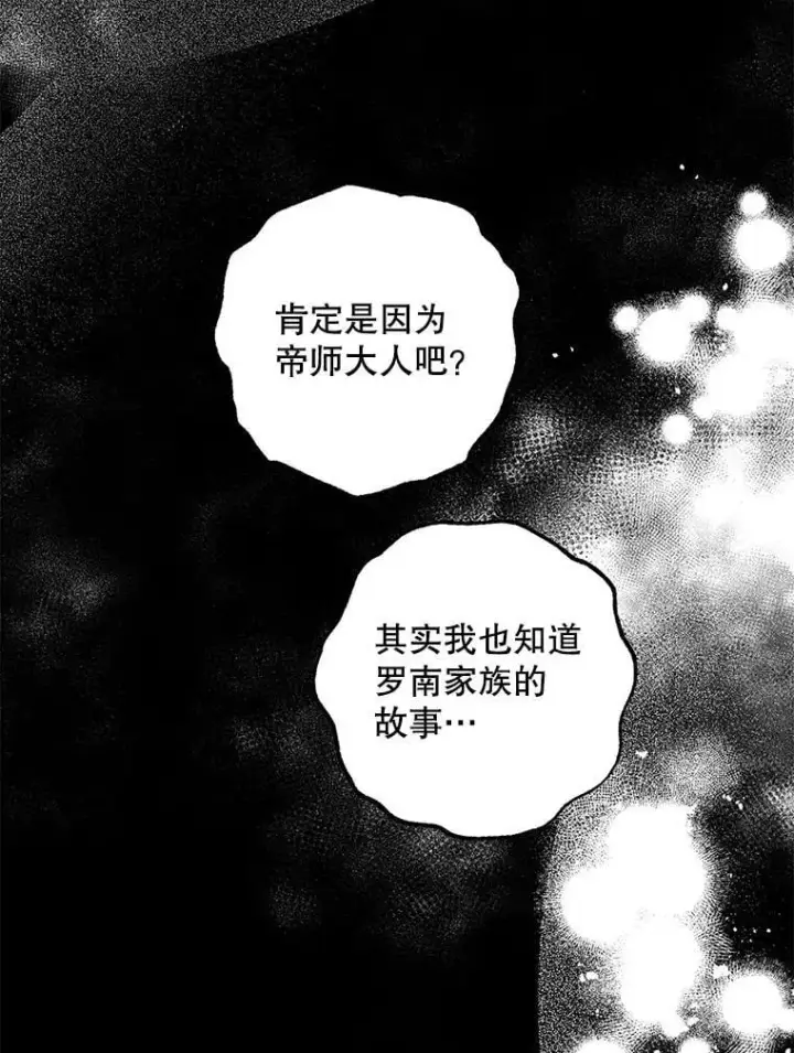 《驯服暴君后逃跑了》55.表白图39