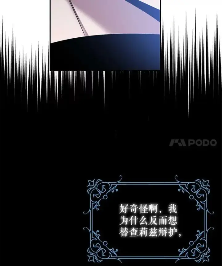 《驯服暴君后逃跑了》55.表白图4