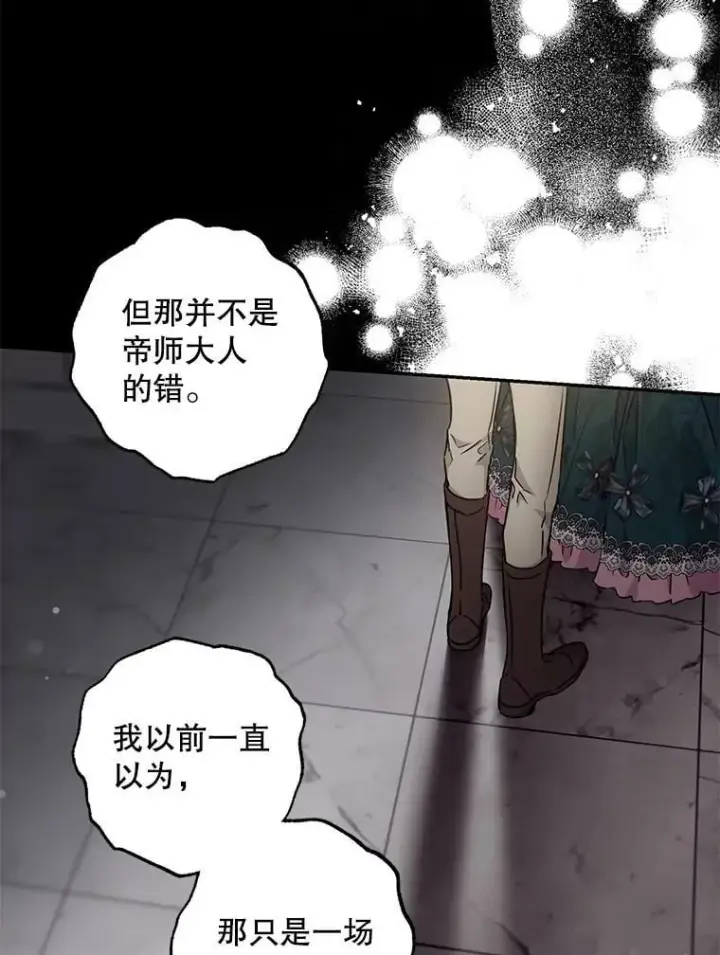 《驯服暴君后逃跑了》55.表白图40