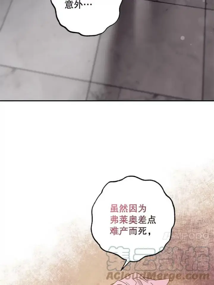 《驯服暴君后逃跑了》55.表白图41