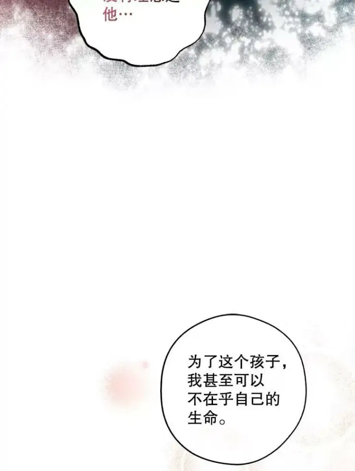 《驯服暴君后逃跑了》55.表白图43