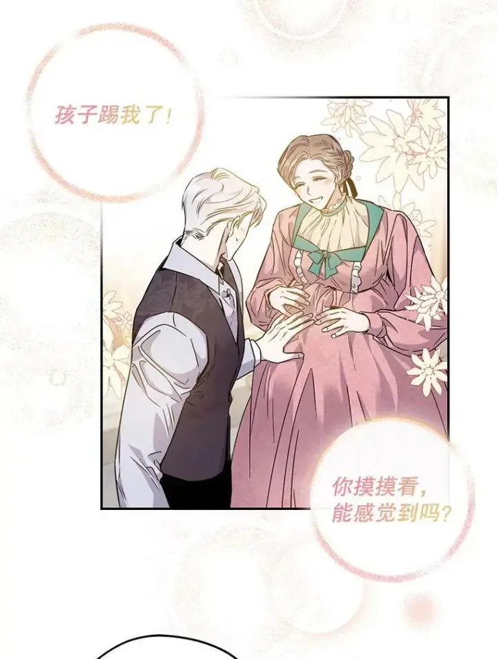《驯服暴君后逃跑了》55.表白图44