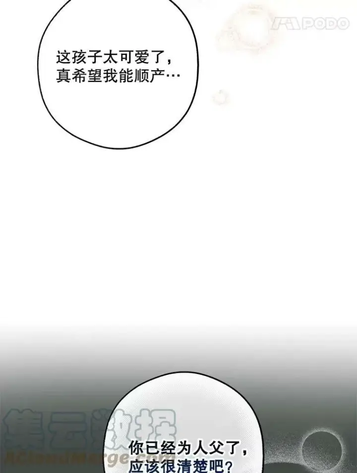 《驯服暴君后逃跑了》55.表白图45