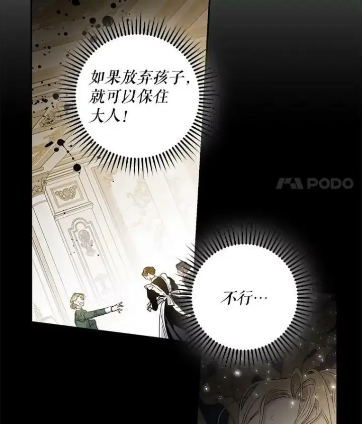 《驯服暴君后逃跑了》55.表白图48