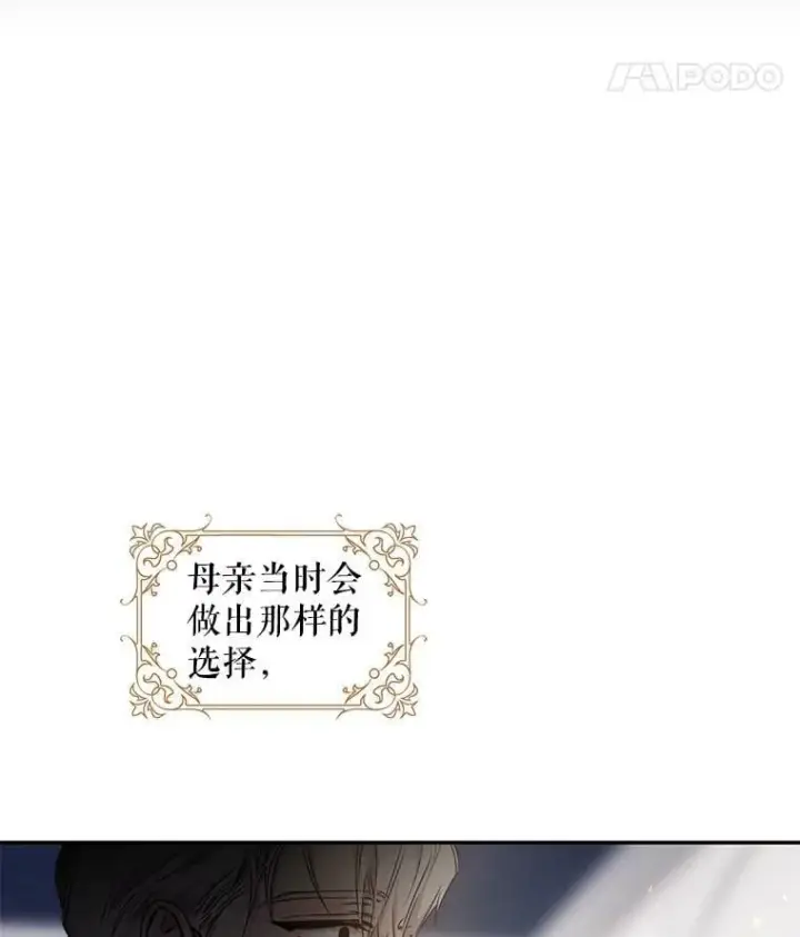《驯服暴君后逃跑了》55.表白图52