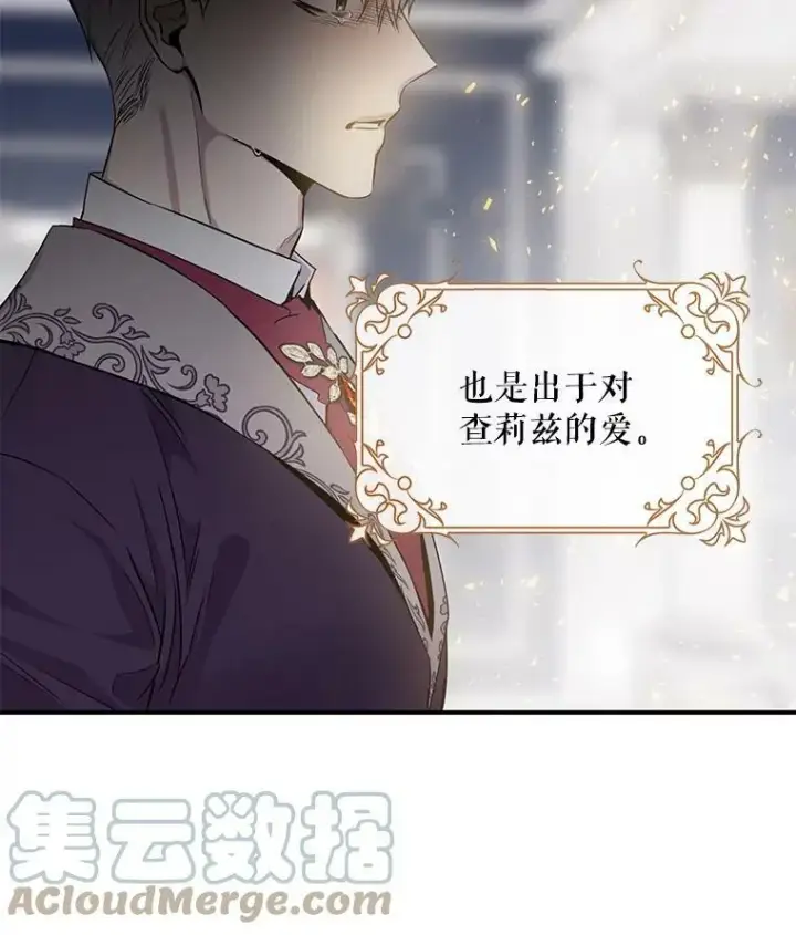 《驯服暴君后逃跑了》55.表白图53