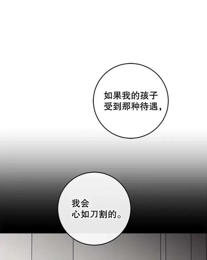 《驯服暴君后逃跑了》55.表白图54