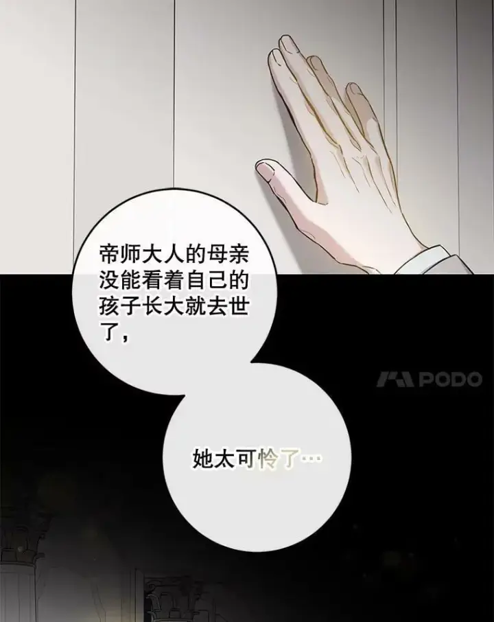 《驯服暴君后逃跑了》55.表白图55