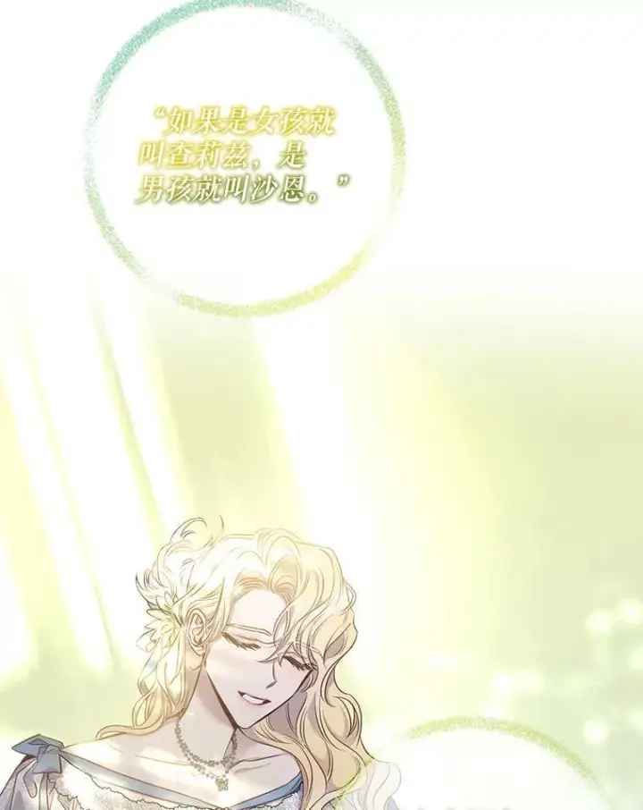 《驯服暴君后逃跑了》55.表白图58