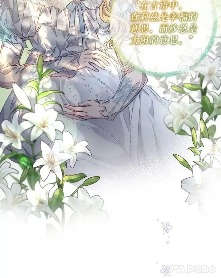 《驯服暴君后逃跑了》55.表白图59