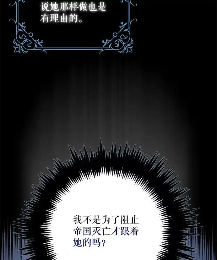 《驯服暴君后逃跑了》55.表白图6