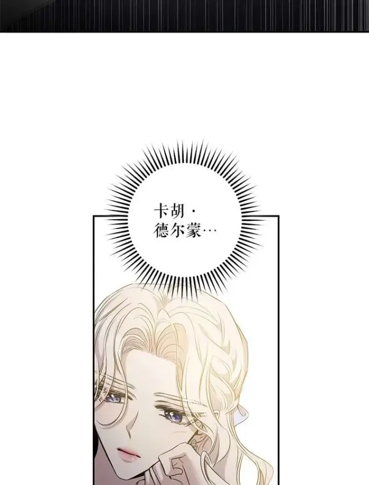 《驯服暴君后逃跑了》55.表白图64