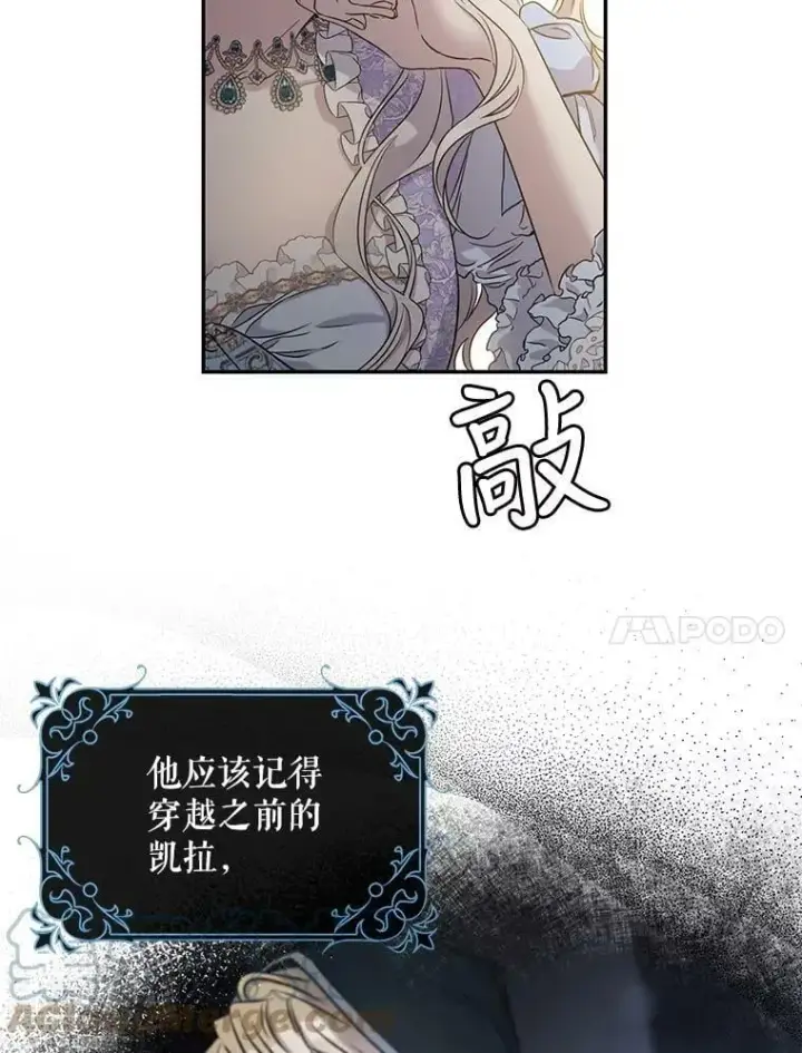 《驯服暴君后逃跑了》55.表白图65