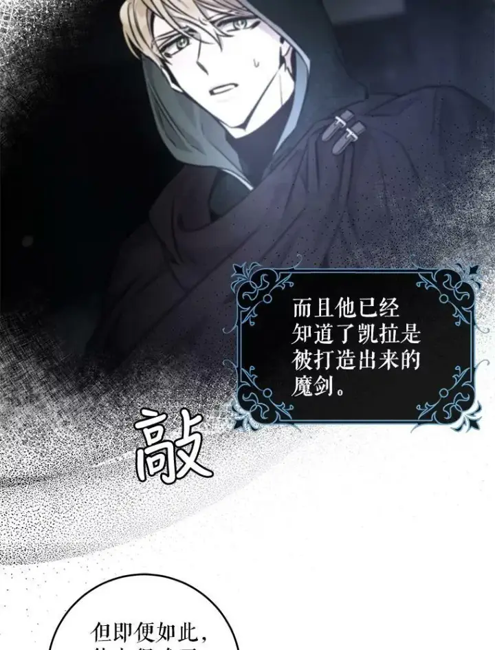 《驯服暴君后逃跑了》55.表白图66