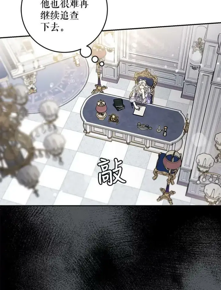 《驯服暴君后逃跑了》55.表白图67