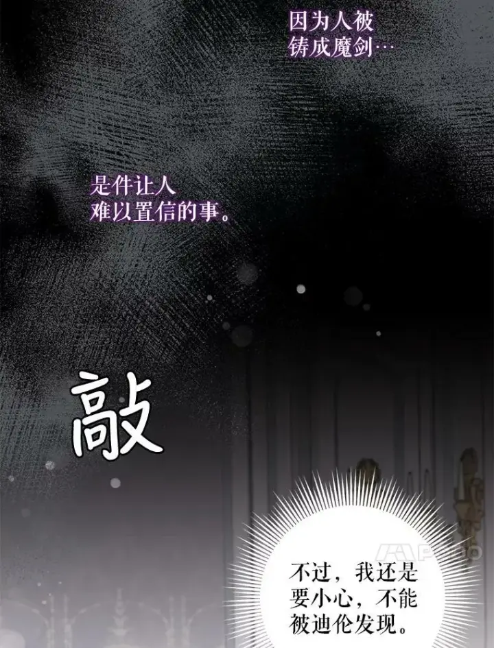 《驯服暴君后逃跑了》55.表白图68