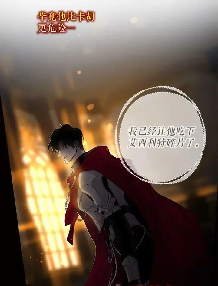 《驯服暴君后逃跑了》55.表白图70