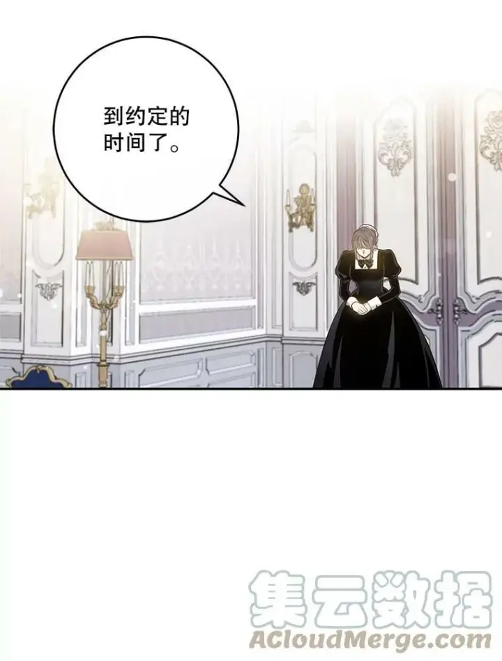 《驯服暴君后逃跑了》55.表白图73