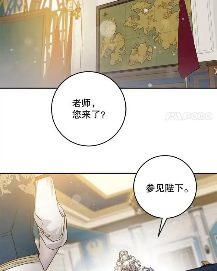 《驯服暴君后逃跑了》55.表白图75