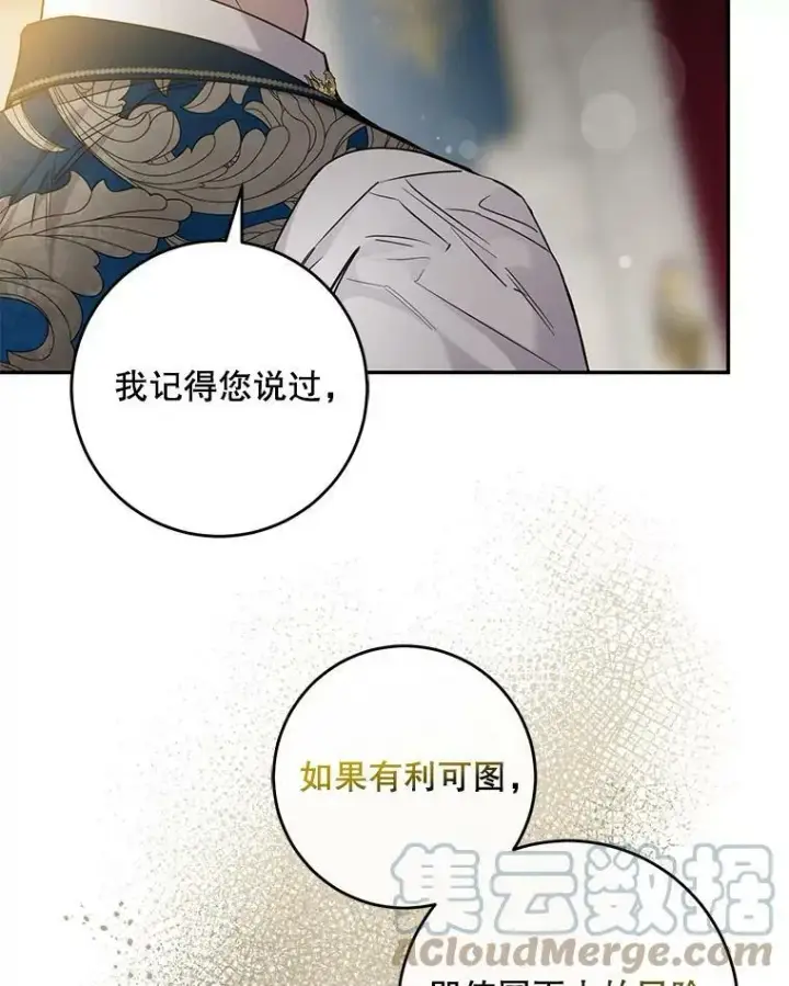 《驯服暴君后逃跑了》55.表白图77