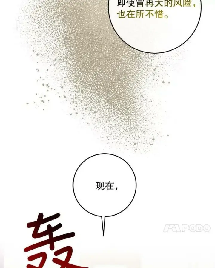 《驯服暴君后逃跑了》55.表白图78