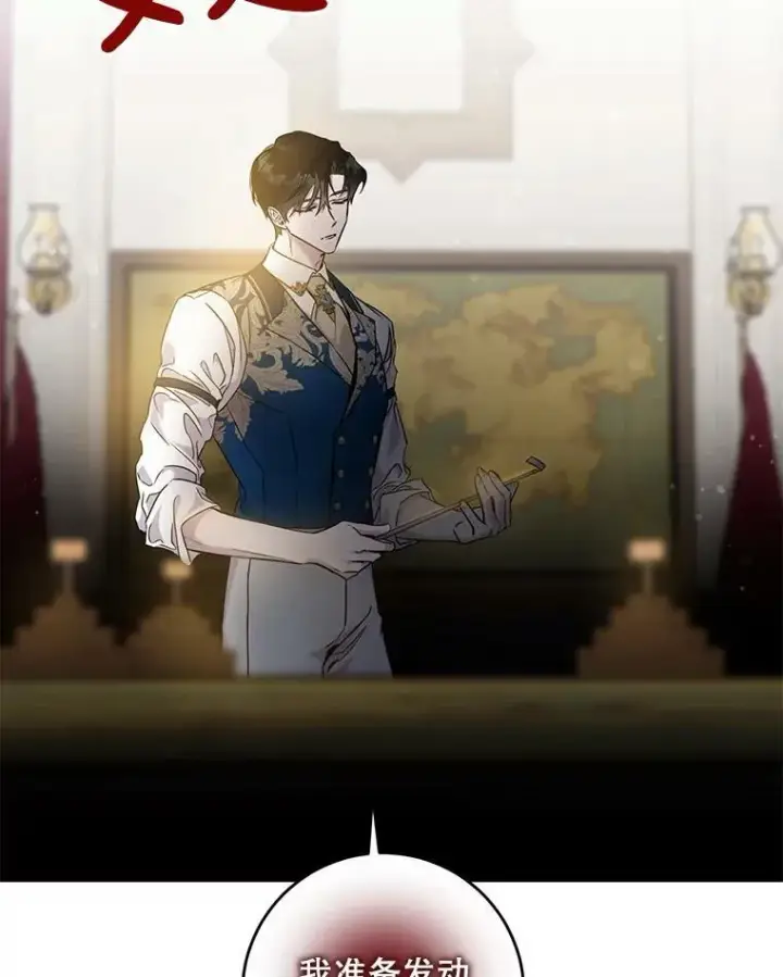 《驯服暴君后逃跑了》55.表白图79