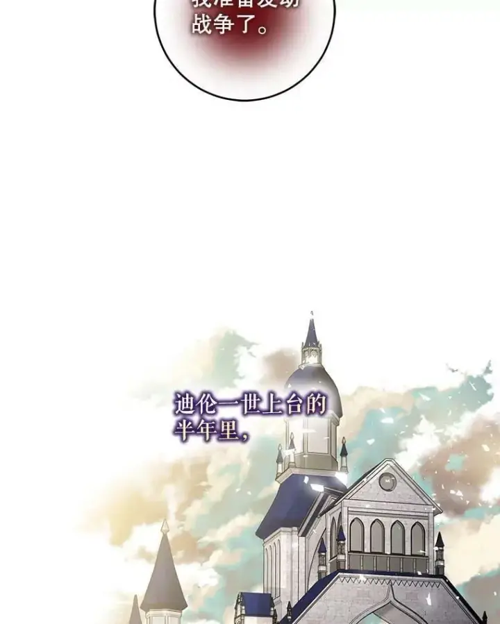《驯服暴君后逃跑了》55.表白图80