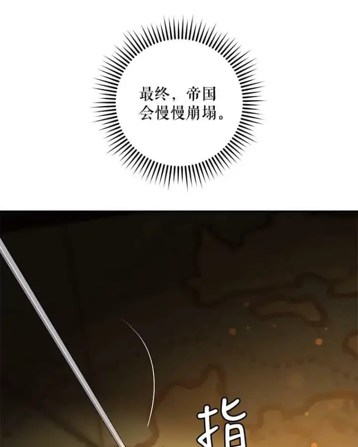 《驯服暴君后逃跑了》55.表白图83