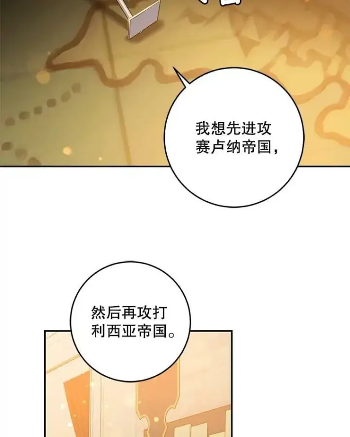 《驯服暴君后逃跑了》55.表白图84