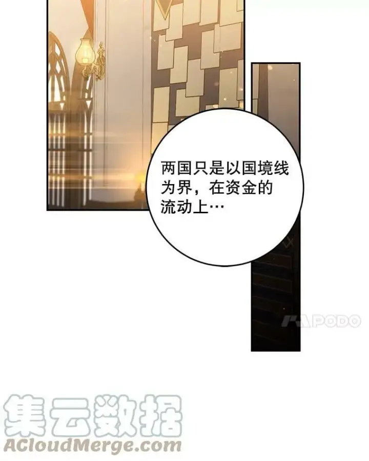《驯服暴君后逃跑了》55.表白图85