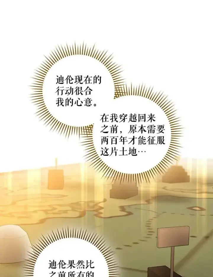《驯服暴君后逃跑了》55.表白图86