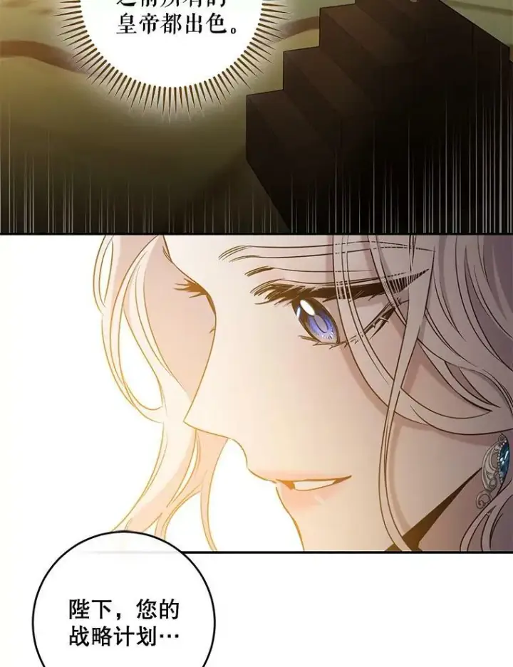 《驯服暴君后逃跑了》55.表白图87