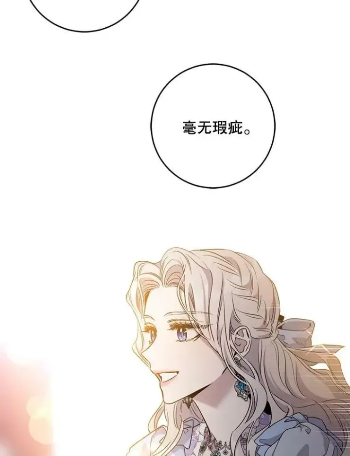 《驯服暴君后逃跑了》55.表白图88