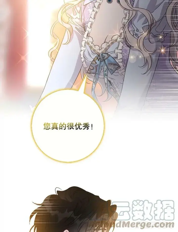 《驯服暴君后逃跑了》55.表白图89