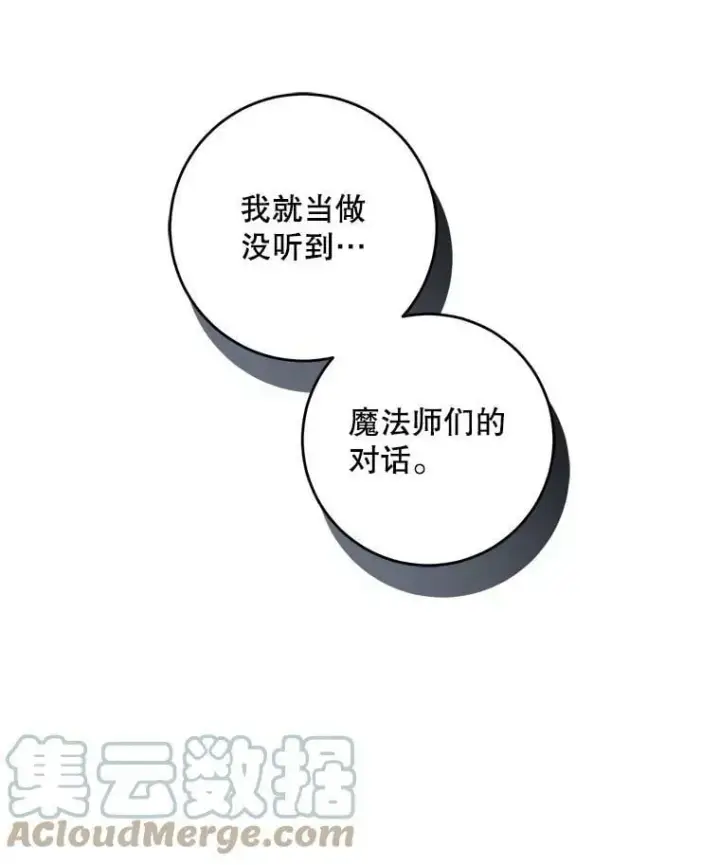《驯服暴君后逃跑了》55.表白图9